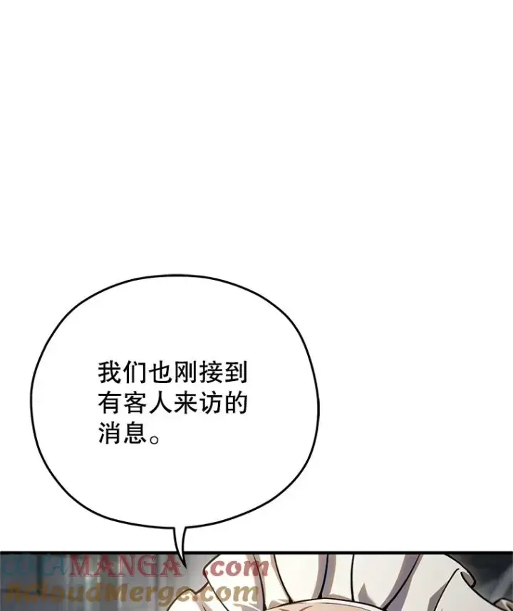 漫画《糟糕的重生》78.传授技能第137张图