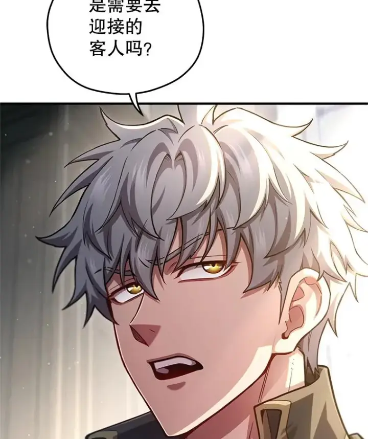 漫画《糟糕的重生》78.传授技能第140张图