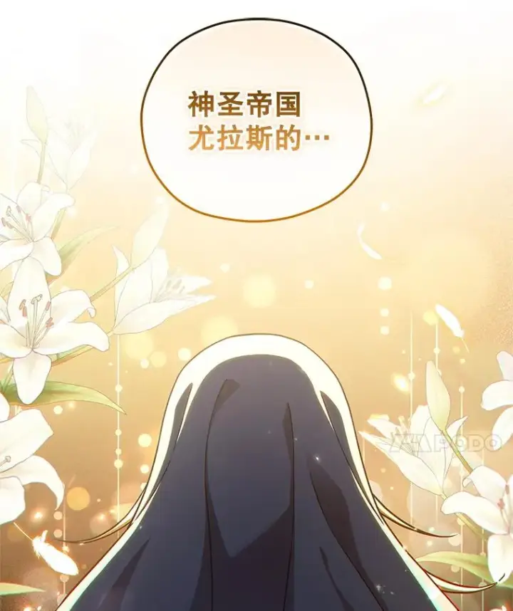 漫画《糟糕的重生》78.传授技能第142张图