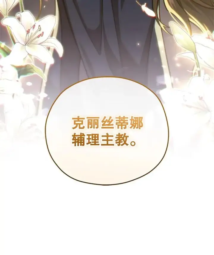 漫画《糟糕的重生》78.传授技能第144张图
