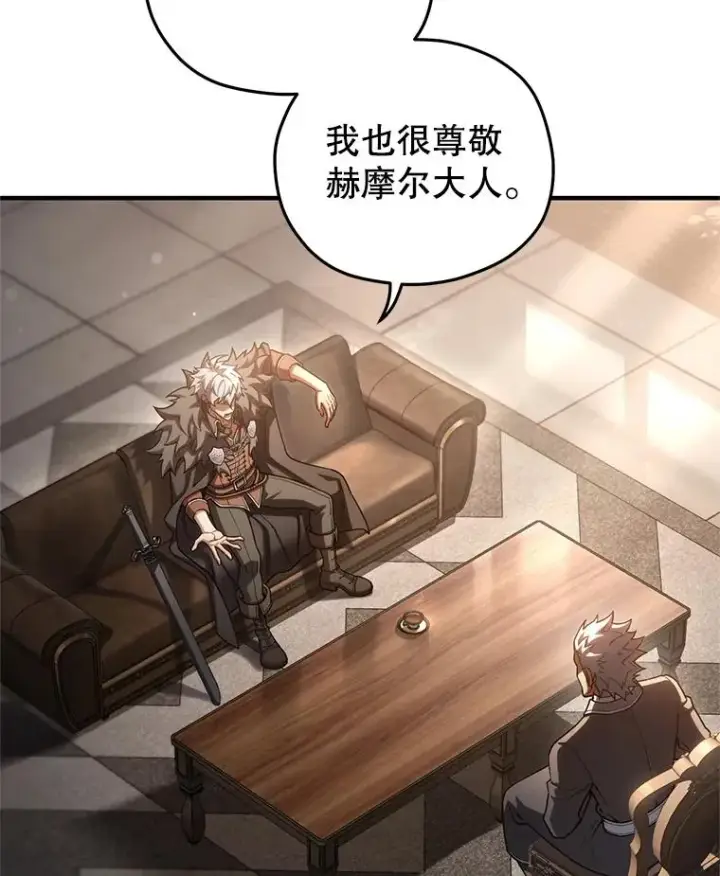漫画《糟糕的重生》78.传授技能第16张图