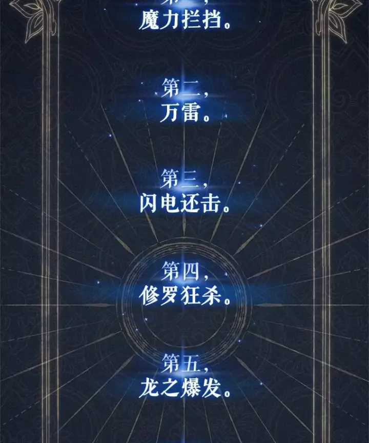 漫画《糟糕的重生》78.传授技能第2张图