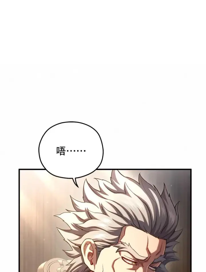 漫画《糟糕的重生》78.传授技能第20张图