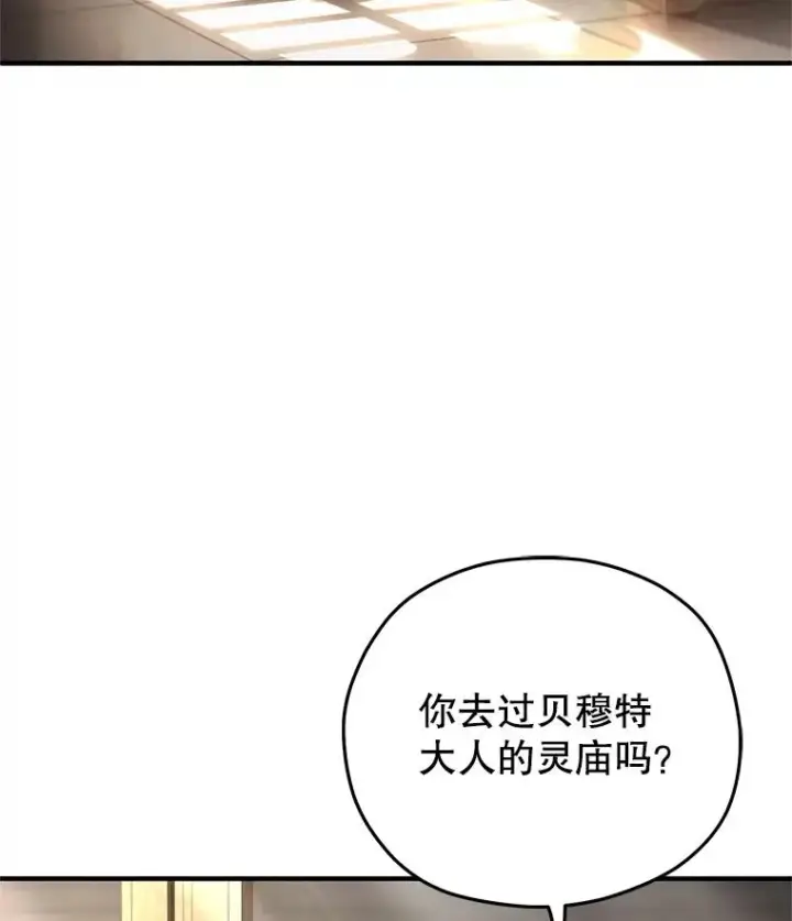 漫画《糟糕的重生》78.传授技能第30张图