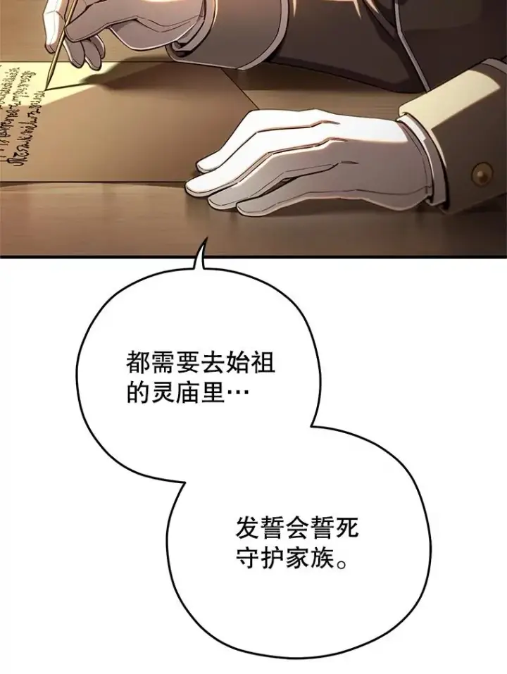 漫画《糟糕的重生》78.传授技能第34张图
