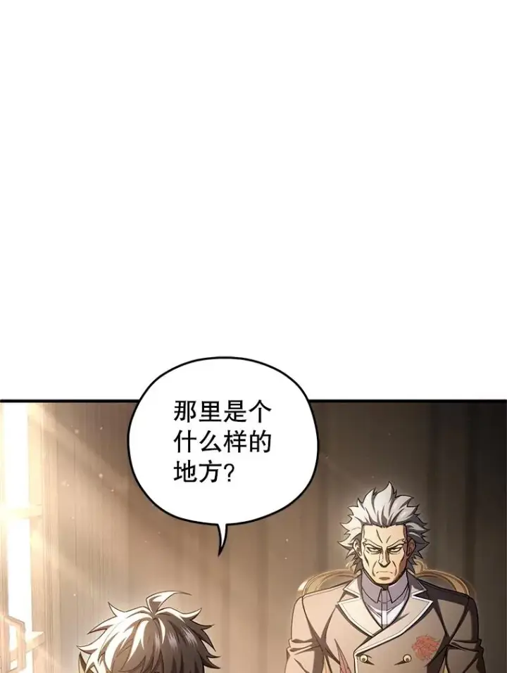 漫画《糟糕的重生》78.传授技能第35张图