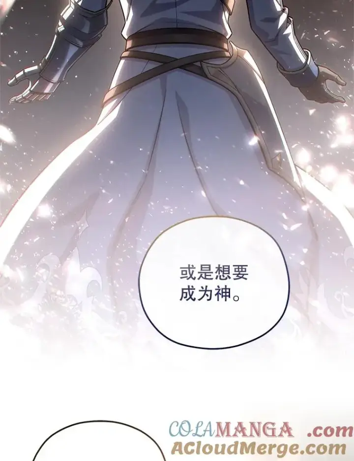 漫画《糟糕的重生》78.传授技能第41张图