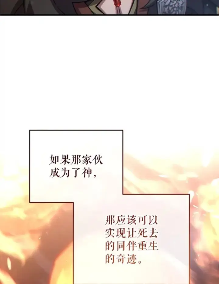 漫画《糟糕的重生》78.传授技能第43张图