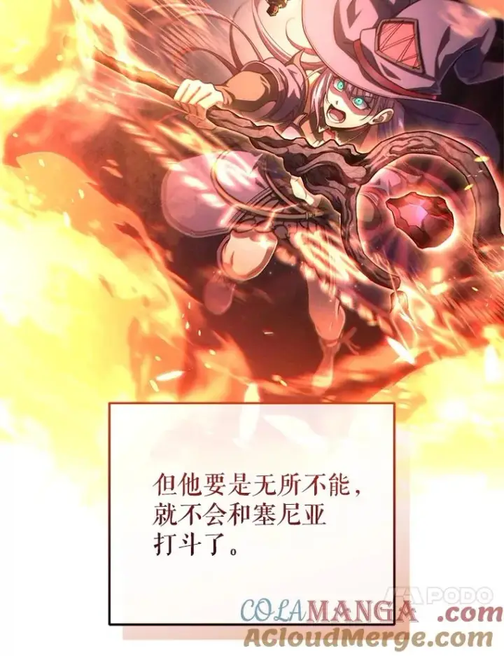 漫画《糟糕的重生》78.传授技能第45张图