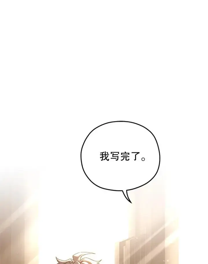 漫画《糟糕的重生》78.传授技能第46张图