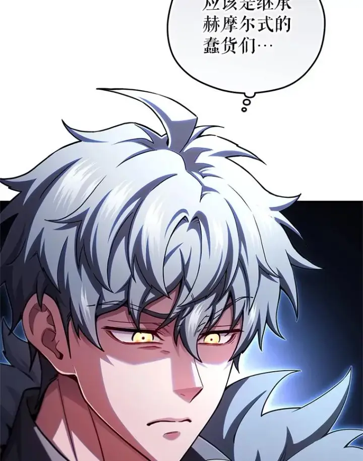 漫画《糟糕的重生》78.传授技能第50张图