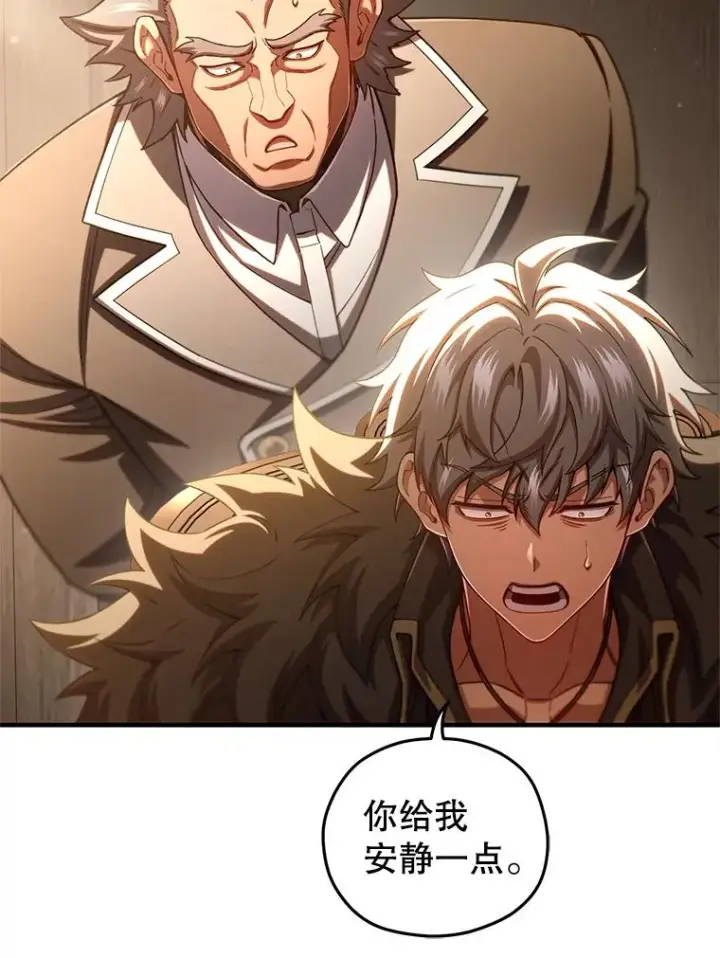 漫画《糟糕的重生》78.传授技能第56张图