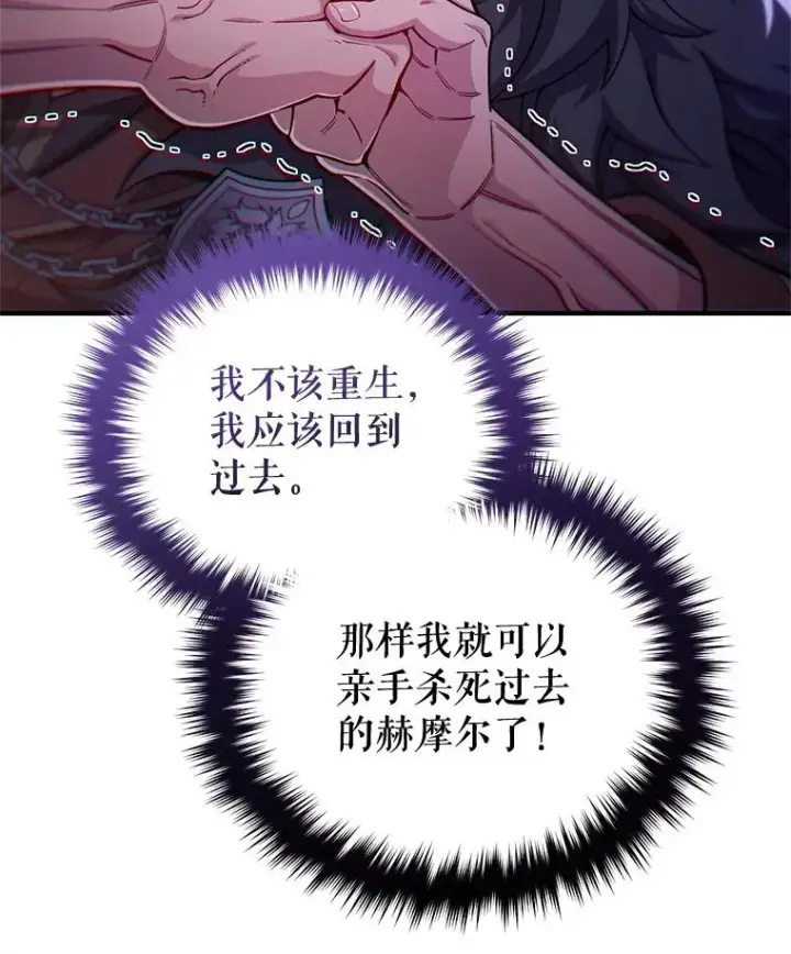 漫画《糟糕的重生》78.传授技能第6张图