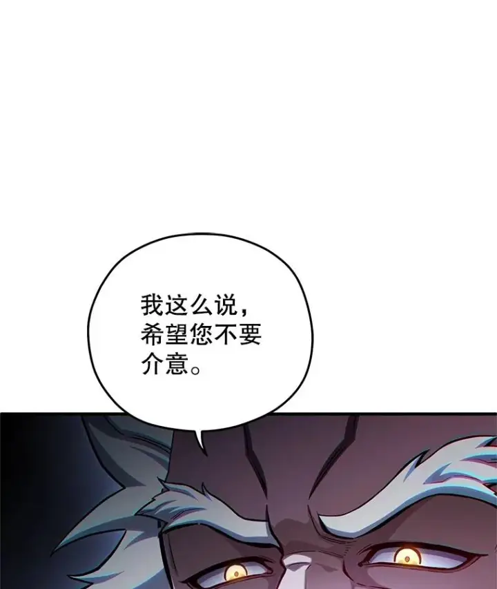 漫画《糟糕的重生》78.传授技能第64张图