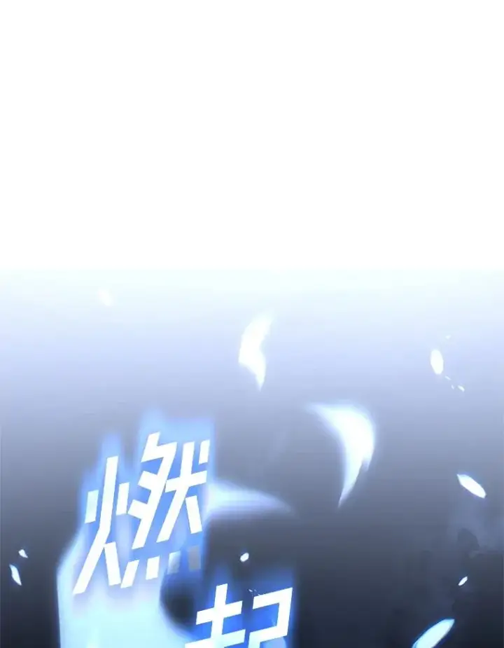 漫画《糟糕的重生》78.传授技能第70张图