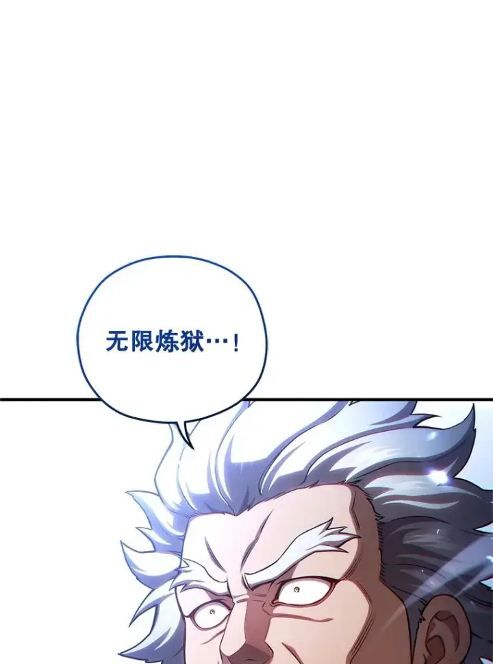 漫画《糟糕的重生》78.传授技能第82张图