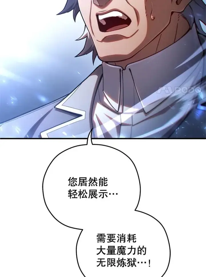 漫画《糟糕的重生》78.传授技能第83张图