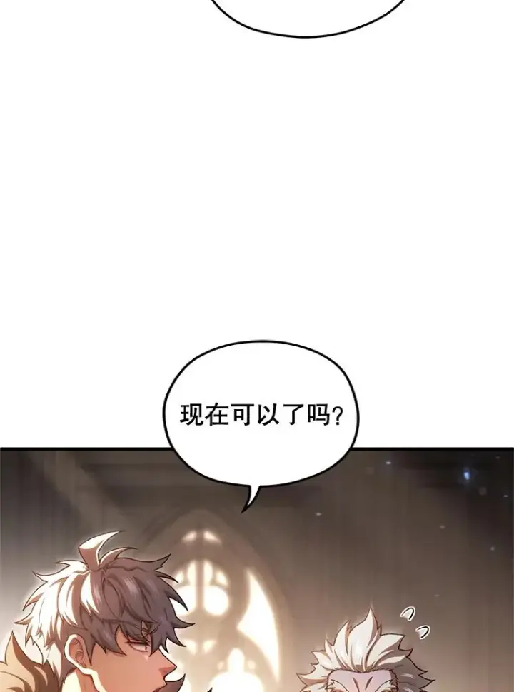 漫画《糟糕的重生》78.传授技能第84张图