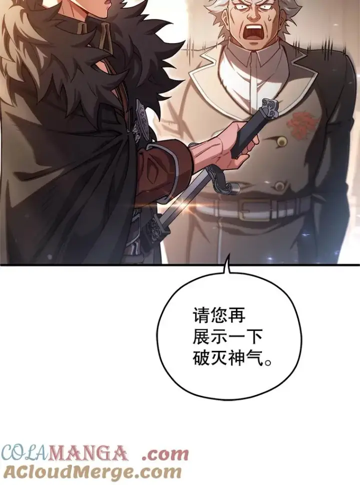 漫画《糟糕的重生》78.传授技能第85张图