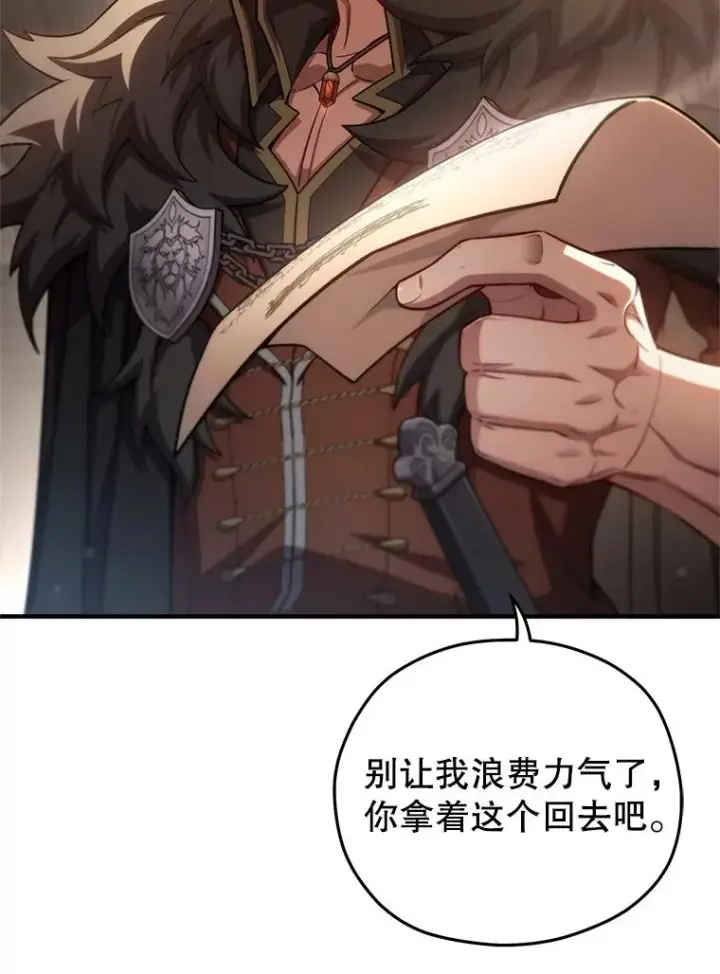 漫画《糟糕的重生》78.传授技能第87张图