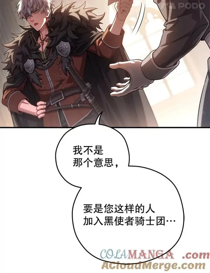 漫画《糟糕的重生》78.传授技能第93张图