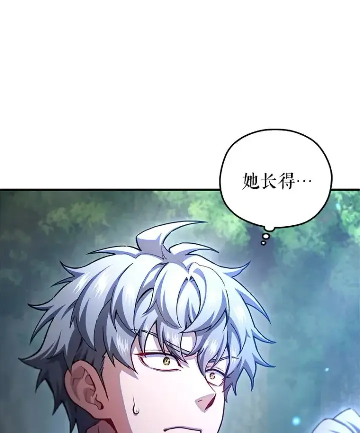 漫画《糟糕的重生》79.克丽丝蒂娜第10张图