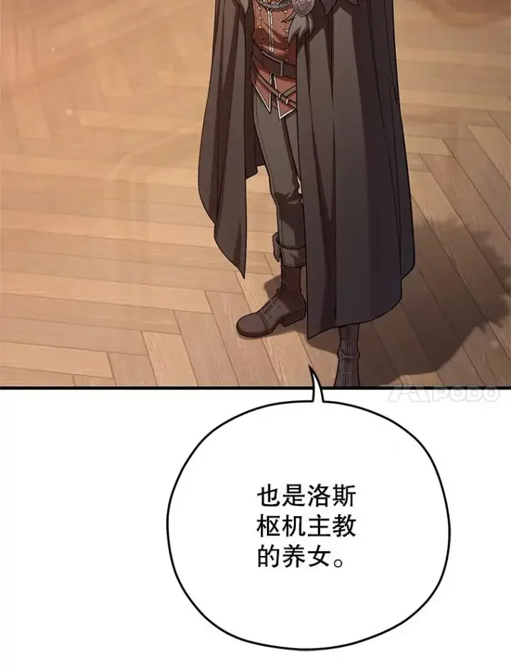 漫画《糟糕的重生》79.克丽丝蒂娜第102张图