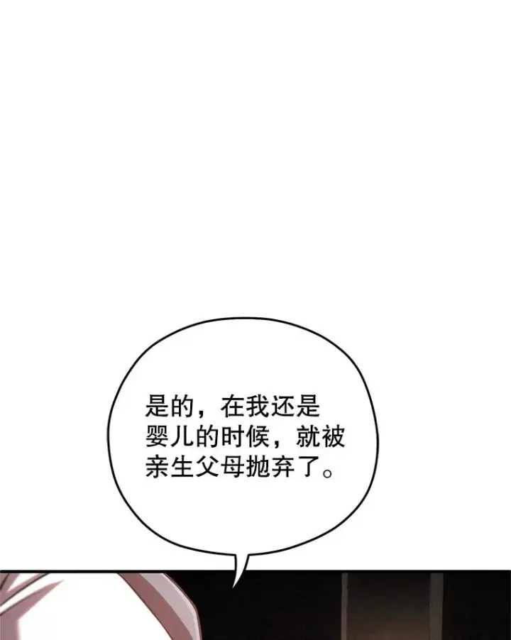 漫画《糟糕的重生》79.克丽丝蒂娜第103张图