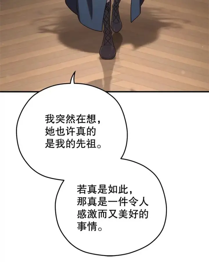 漫画《糟糕的重生》79.克丽丝蒂娜第108张图