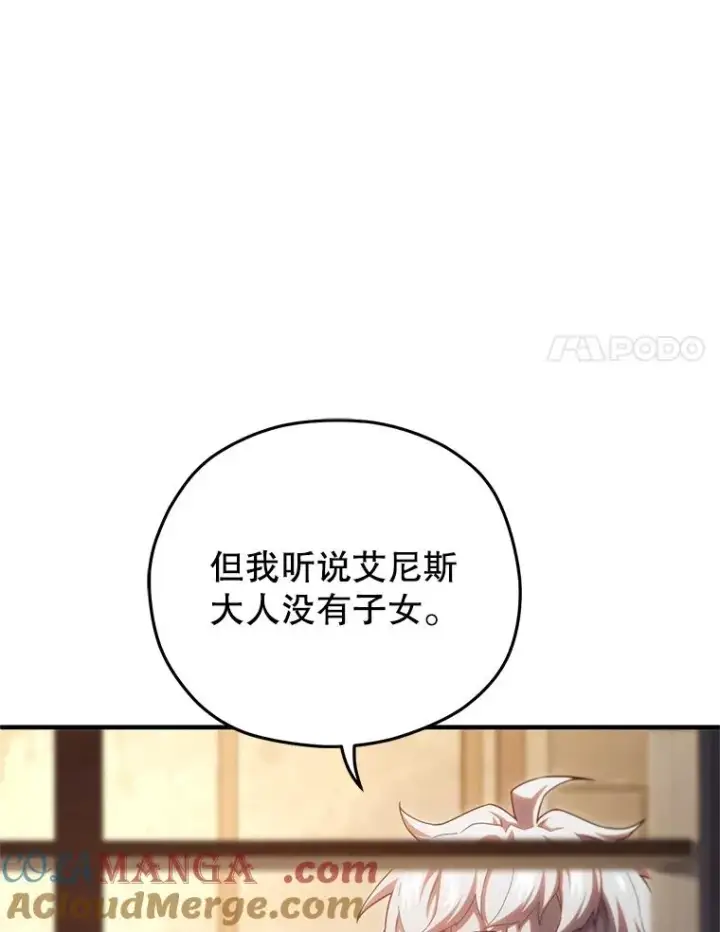 漫画《糟糕的重生》79.克丽丝蒂娜第109张图