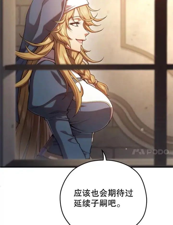 漫画《糟糕的重生》79.克丽丝蒂娜第112张图