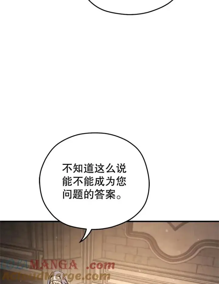 漫画《糟糕的重生》79.克丽丝蒂娜第113张图