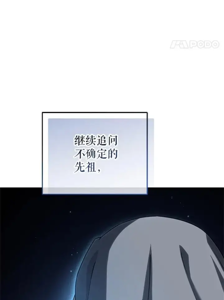 漫画《糟糕的重生》79.克丽丝蒂娜第119张图