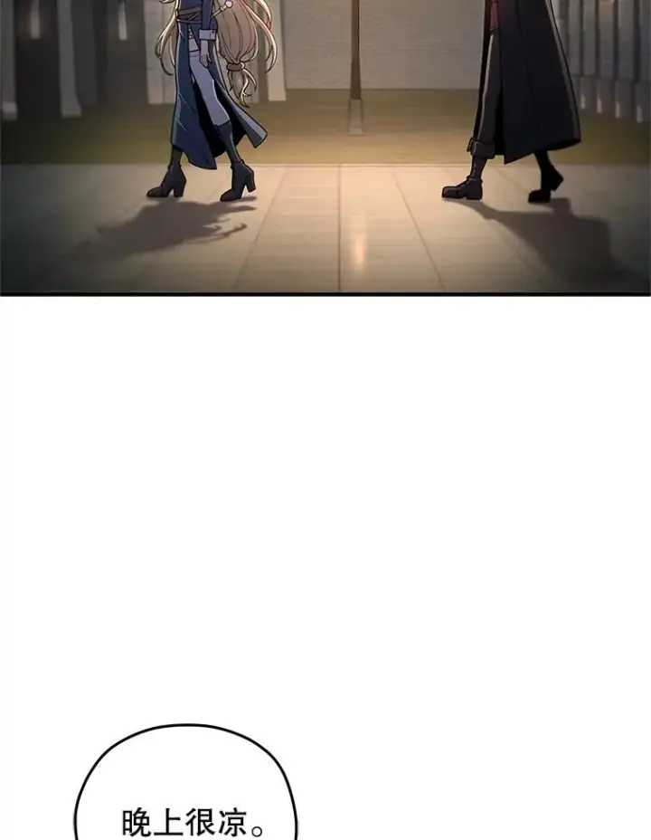漫画《糟糕的重生》79.克丽丝蒂娜第124张图