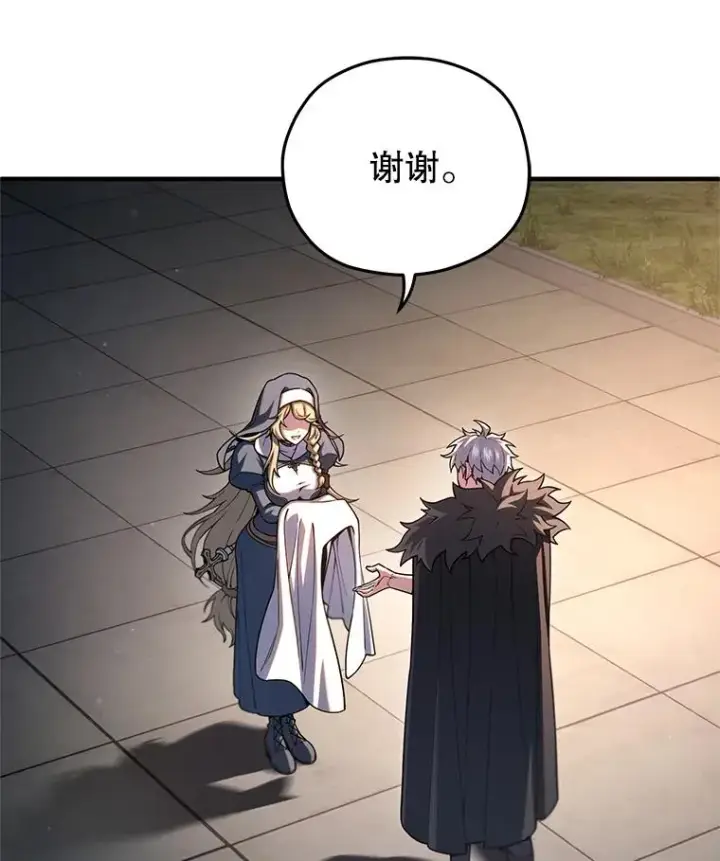 漫画《糟糕的重生》79.克丽丝蒂娜第128张图