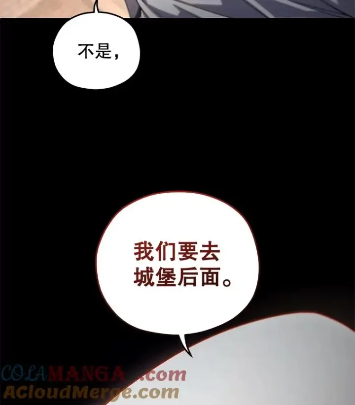 漫画《糟糕的重生》79.克丽丝蒂娜第133张图