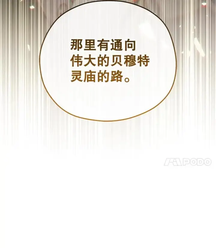 漫画《糟糕的重生》79.克丽丝蒂娜第136张图