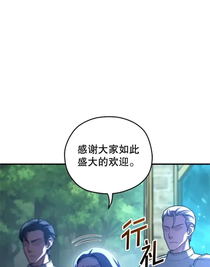 漫画《糟糕的重生》79.克丽丝蒂娜第14张图