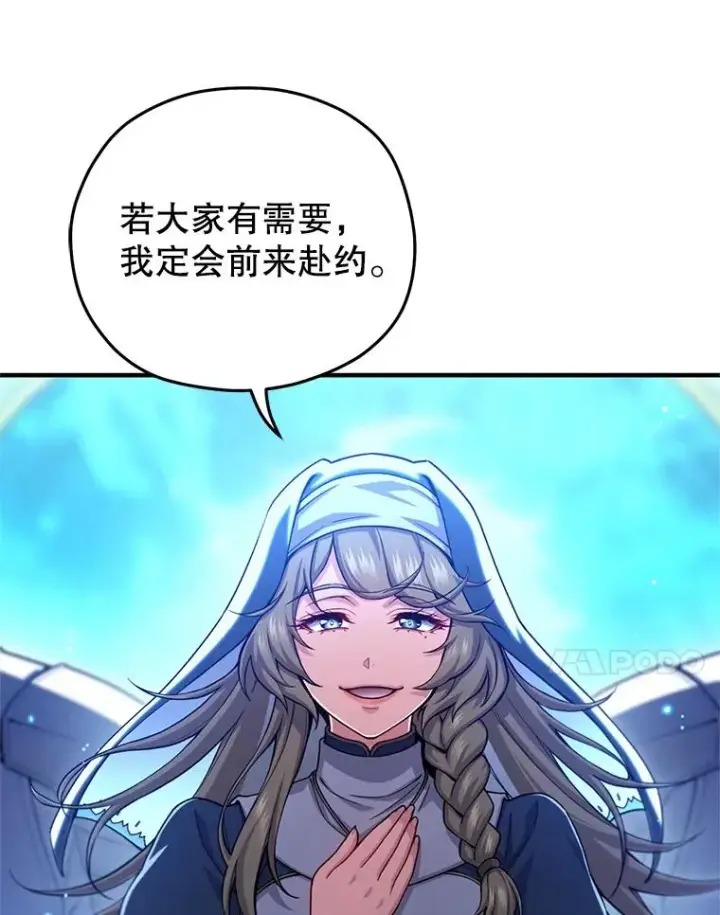 漫画《糟糕的重生》79.克丽丝蒂娜第18张图