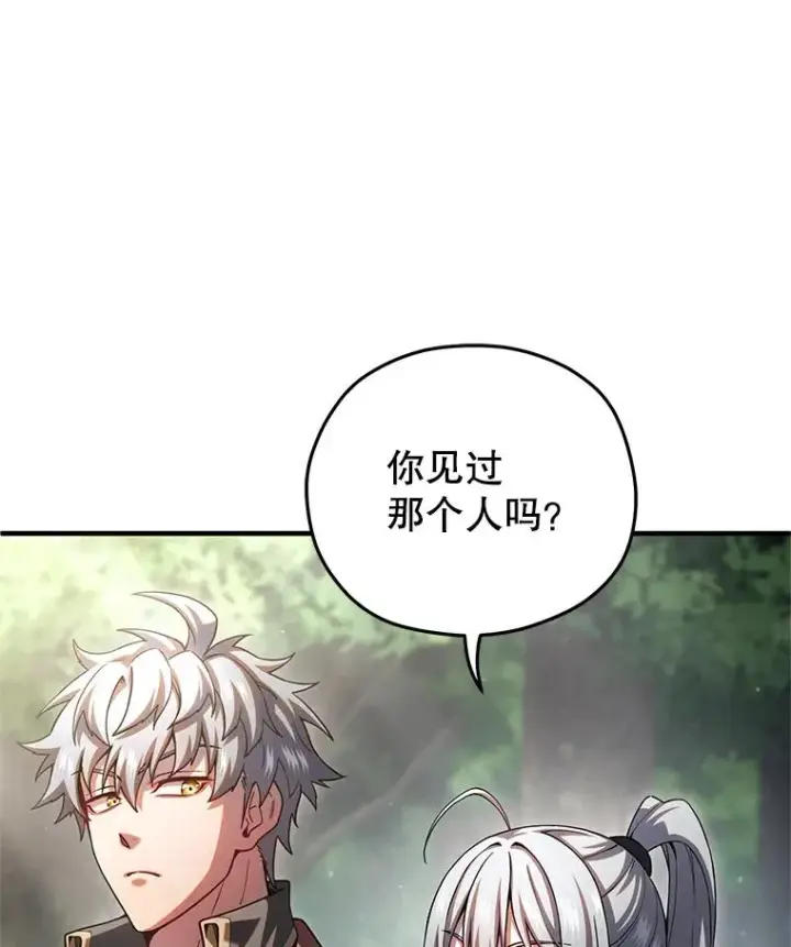 漫画《糟糕的重生》79.克丽丝蒂娜第31张图