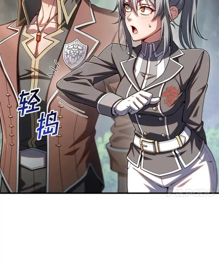 漫画《糟糕的重生》79.克丽丝蒂娜第32张图