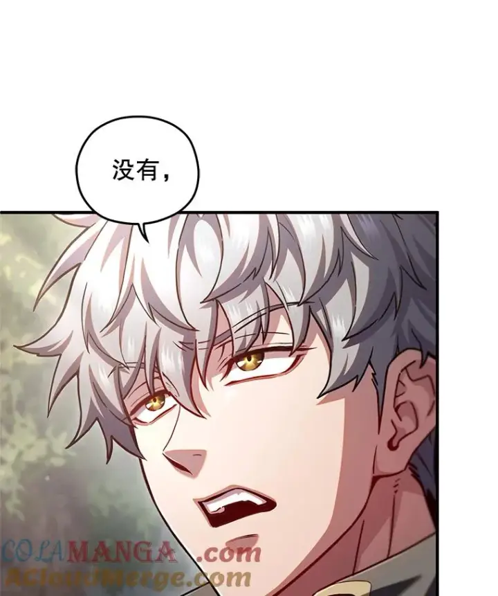 漫画《糟糕的重生》79.克丽丝蒂娜第33张图
