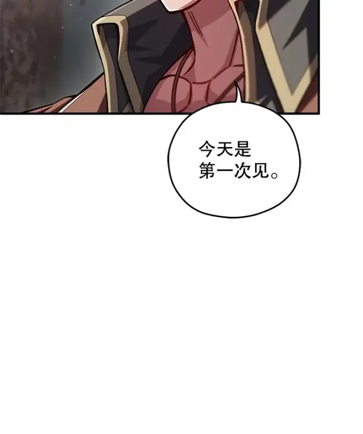 漫画《糟糕的重生》79.克丽丝蒂娜第34张图