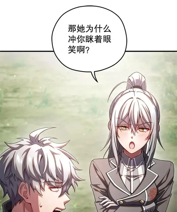 漫画《糟糕的重生》79.克丽丝蒂娜第35张图