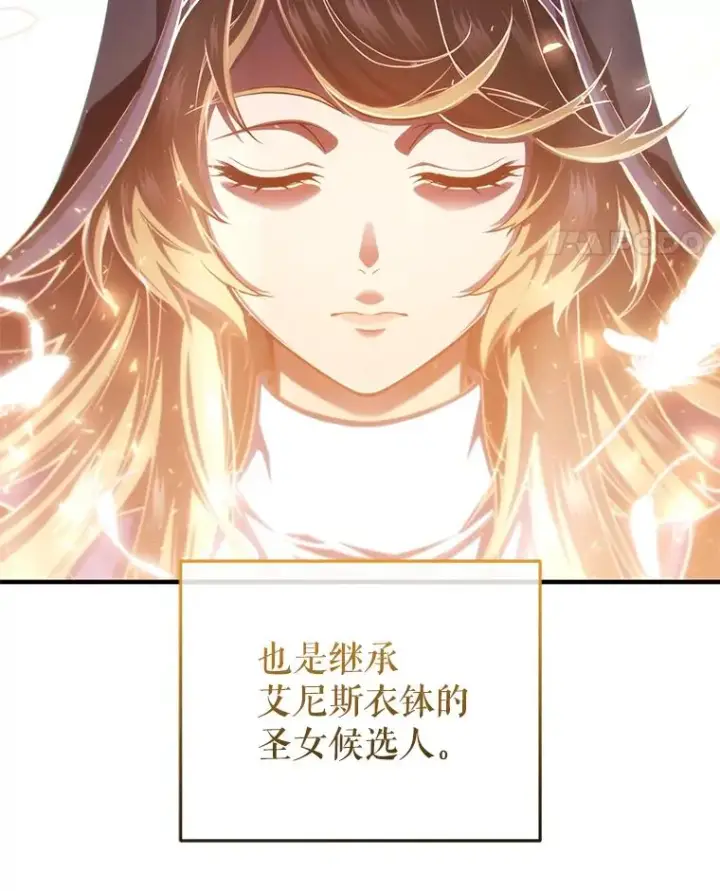 漫画《糟糕的重生》79.克丽丝蒂娜第43张图