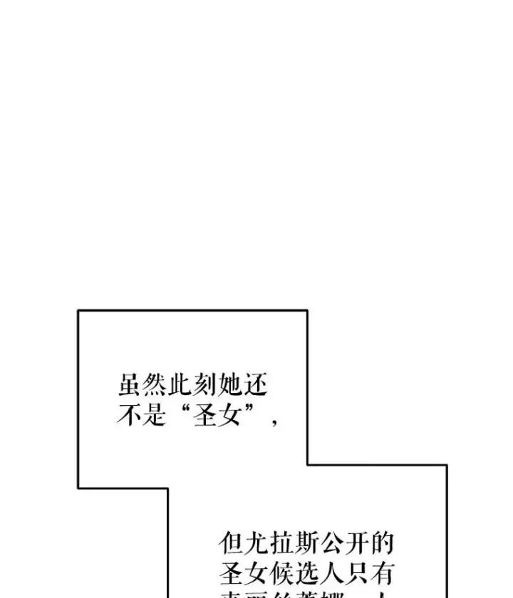 漫画《糟糕的重生》79.克丽丝蒂娜第44张图