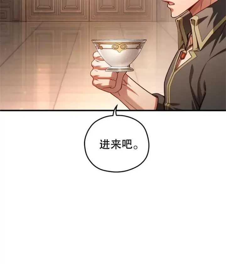 漫画《糟糕的重生》79.克丽丝蒂娜第48张图