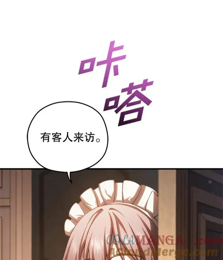 漫画《糟糕的重生》79.克丽丝蒂娜第49张图