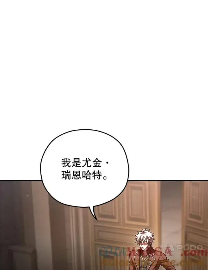 漫画《糟糕的重生》79.克丽丝蒂娜第57张图