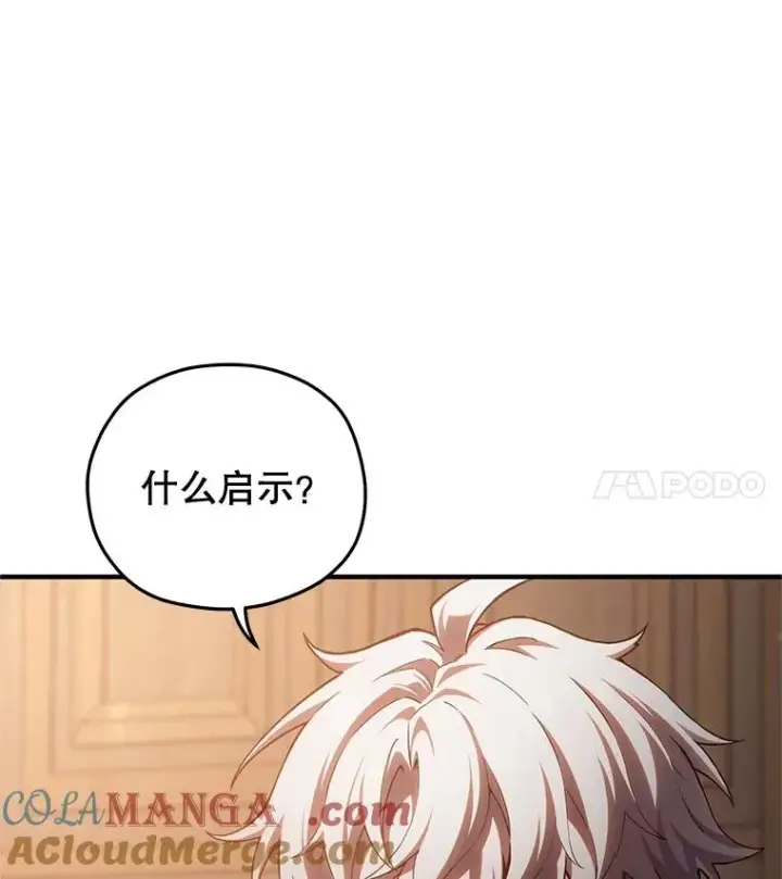 漫画《糟糕的重生》79.克丽丝蒂娜第61张图